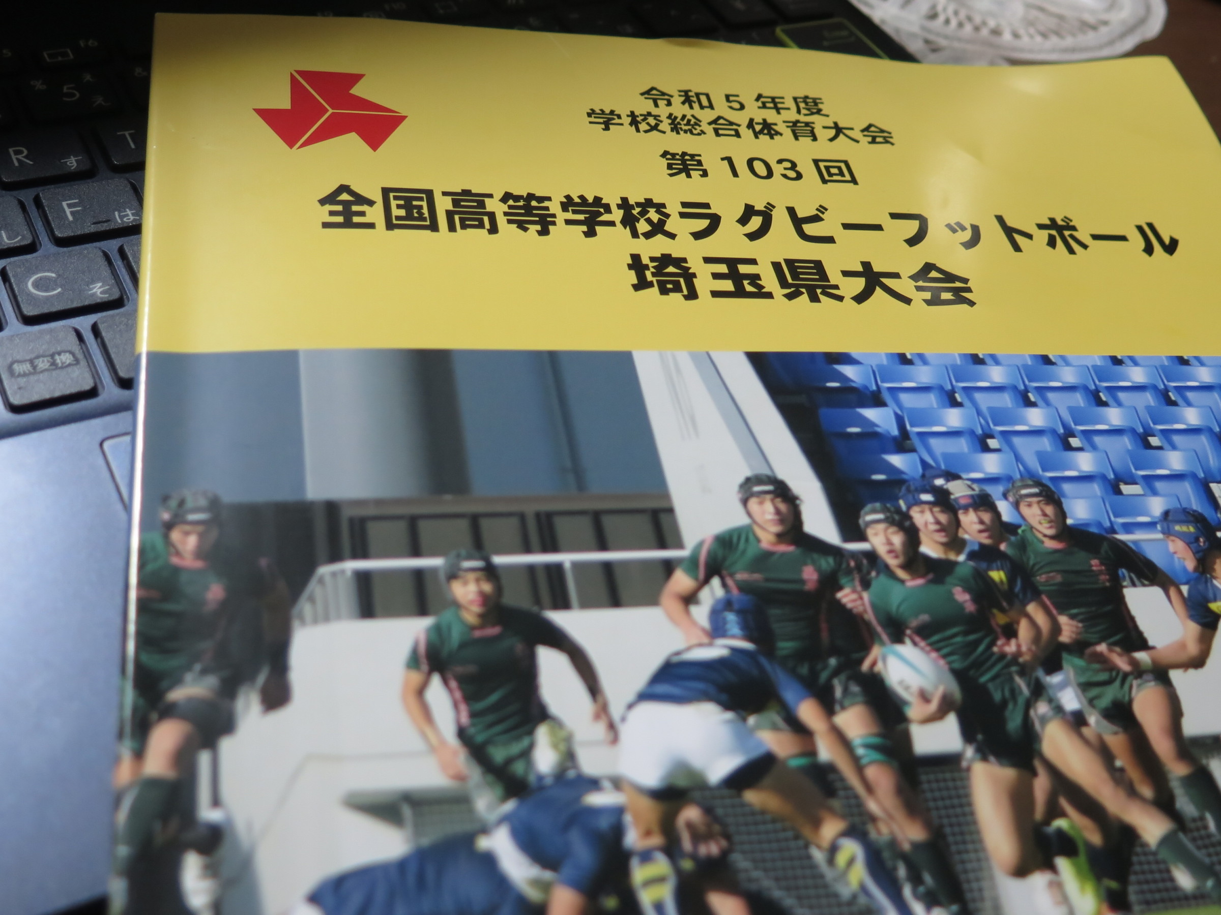 Rugby & Rugby（DX Holiday）