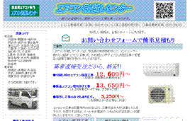 �G�A�R�����z���Z���^�[