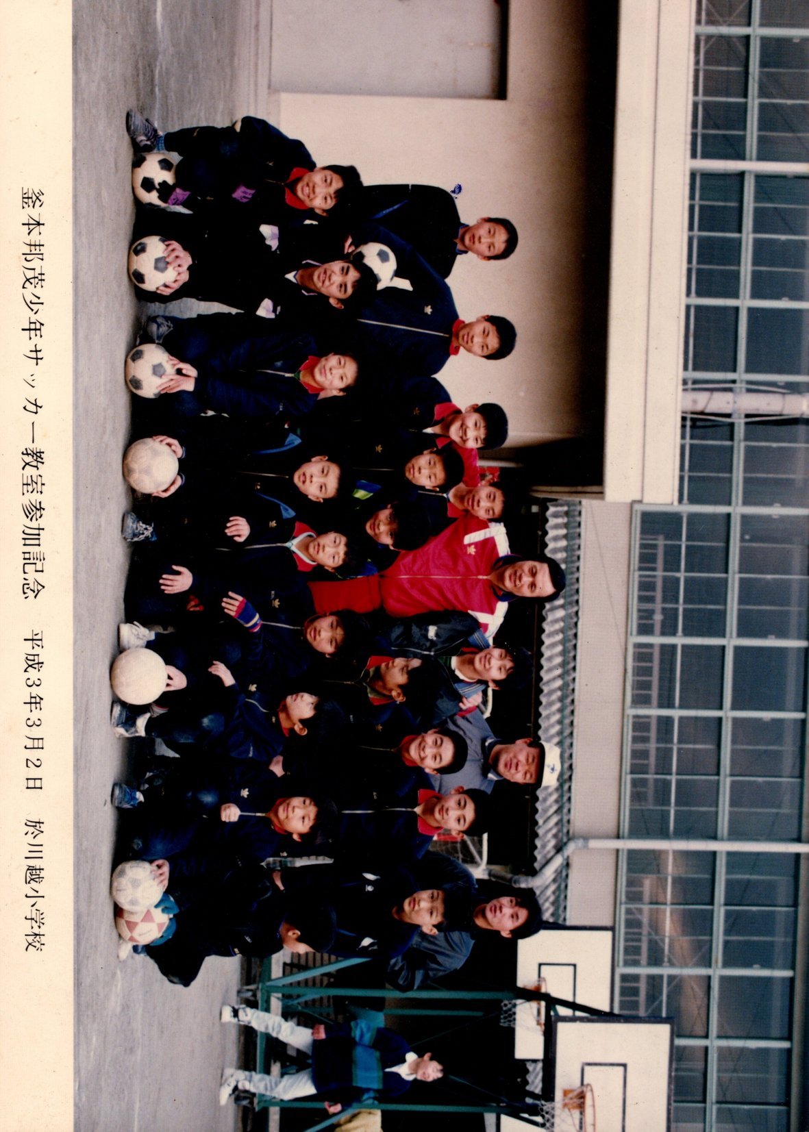 Kawagoe FC Middle Junior Soccer Team Blog
