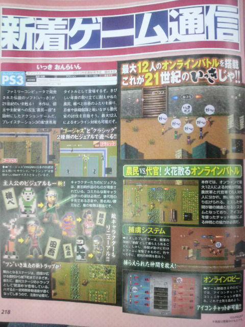 �ڐA�Q�[���ӂ����̕�炵