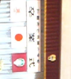 �C�X�~���~��