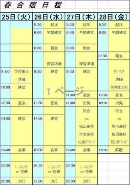 �鐼��z���Z ���w�Z�@���O�r�[��