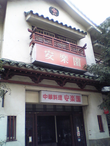 ���݂��q�n�n�l