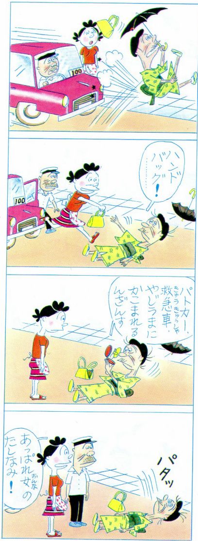 ���̂����Ȃ݁i�j�Ə��j