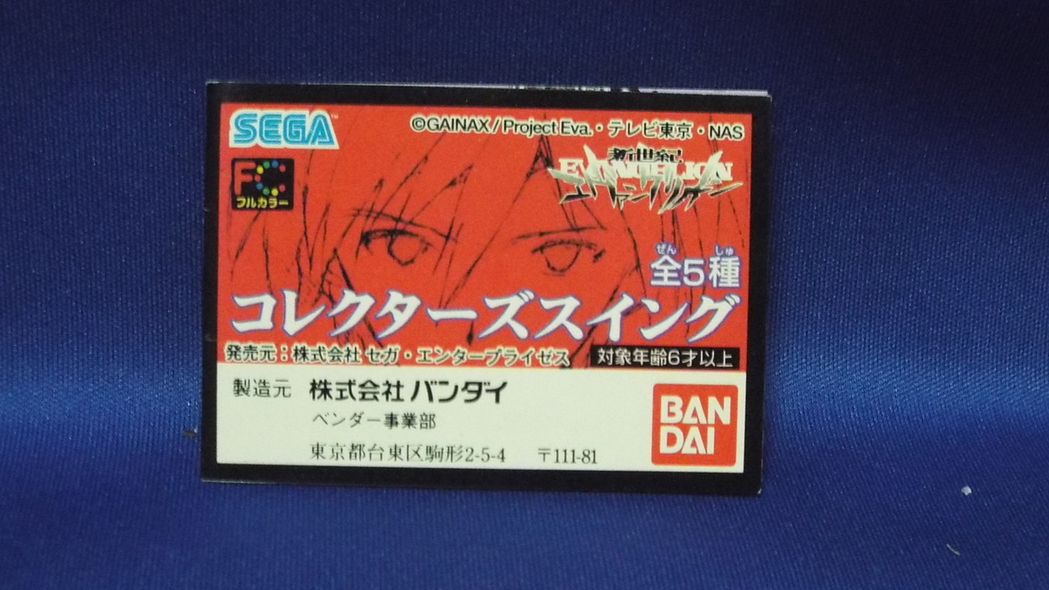 �R���N�^�[�̕����@797�i�R���N�^�[�̕����@�i�܍��j�j