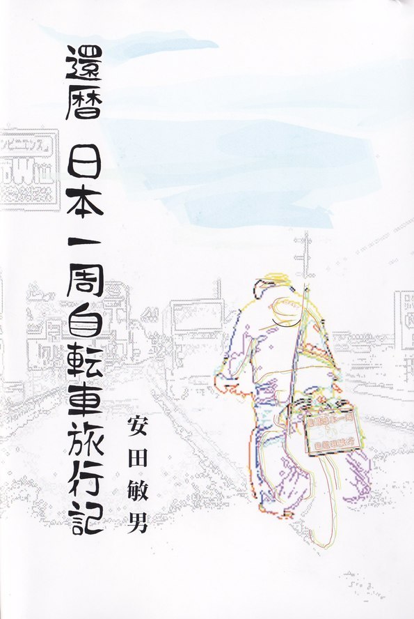 �悤�����I���������v�Z�܂��郊�n�r��