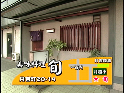 �����񂸂r�g�n�o�Љ�X��������