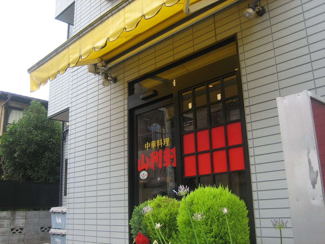 �����񂸂r�g�n�o�Љ�X��������